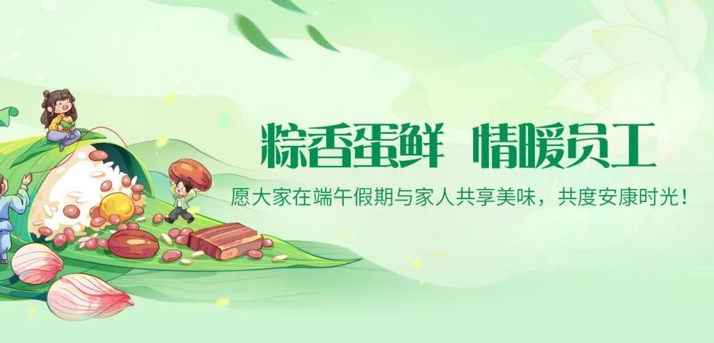 2025端午超暖心！湖北昌利公司“粽蛋組合”讓員工幸福感爆棚！